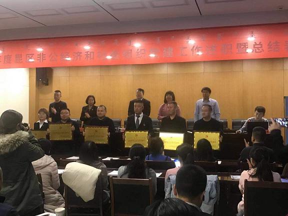 集團公司榮獲昆區2019年度“先進(jìn)基層黨組織”稱(chēng)號2.jpg